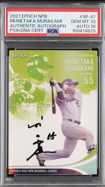 Munetaka Murakami — 2021 Epoch NPB Baseball Cards, PSA 10