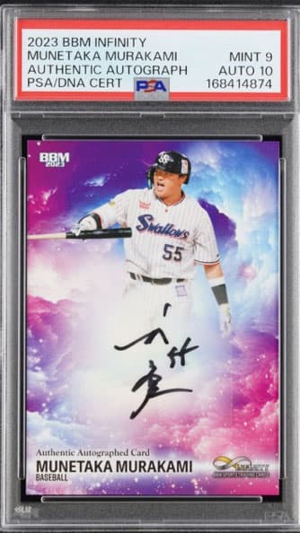 Munetaka Murakami — 2023 BBM Infinity, PSA 9