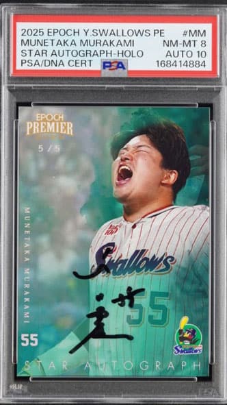 Munetaka Murakami — 2025 Epoch Yakult Swallows Premier Edition, PSA 8