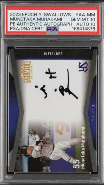 Munetaka Murakami — 2023 Epoch Yakult Swallows Premier Edition, PSA 10